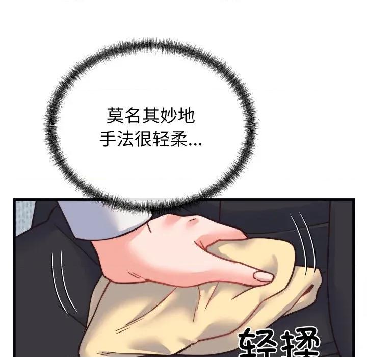 少爺的替身 少爺的替身-少爺的替身 第25話 第22页