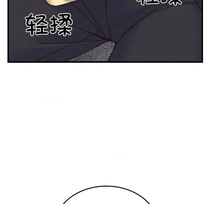 少爺的替身 少爺的替身-少爺的替身 第25話 第23页