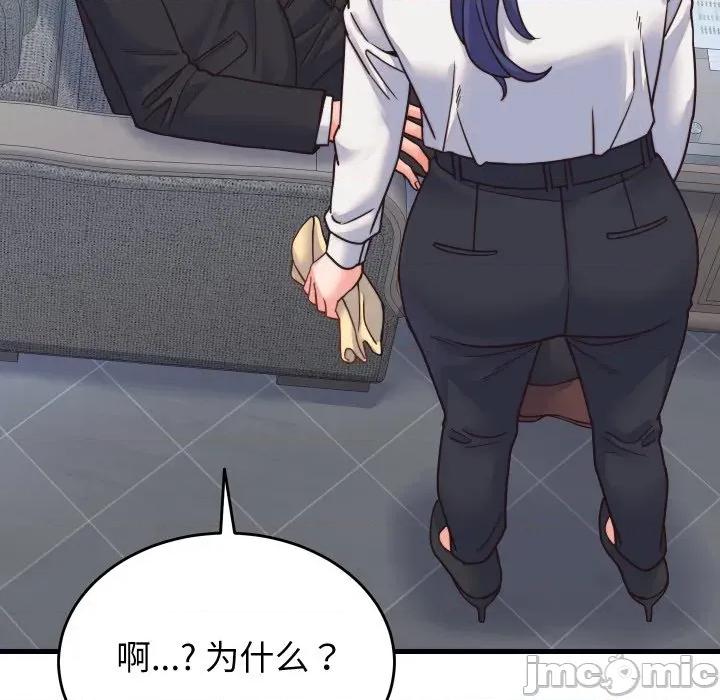 少爺的替身 少爺的替身-少爺的替身 第25話 第25页