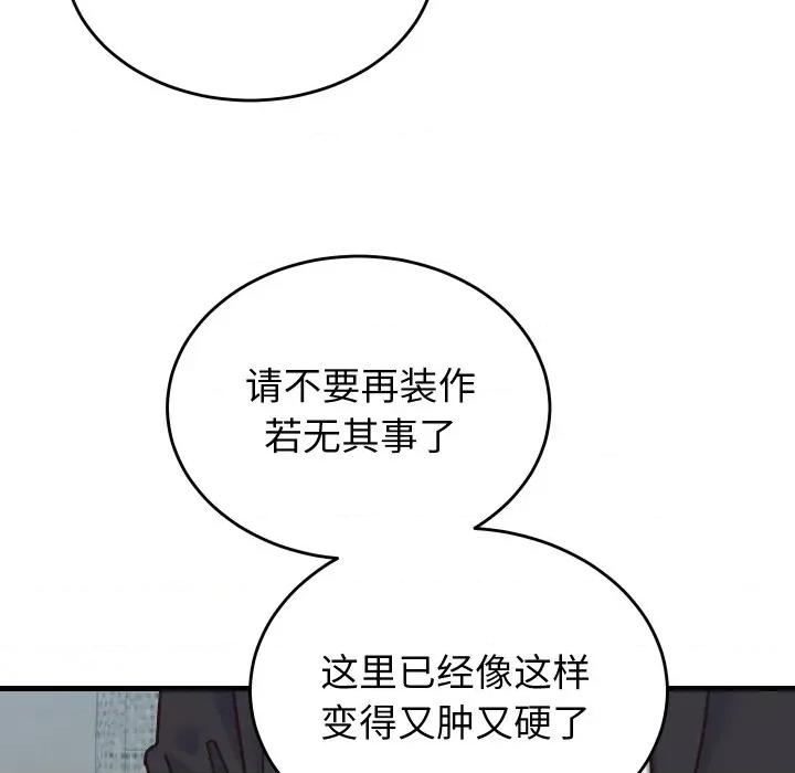 少爺的替身 少爺的替身-少爺的替身 第25話 第26页