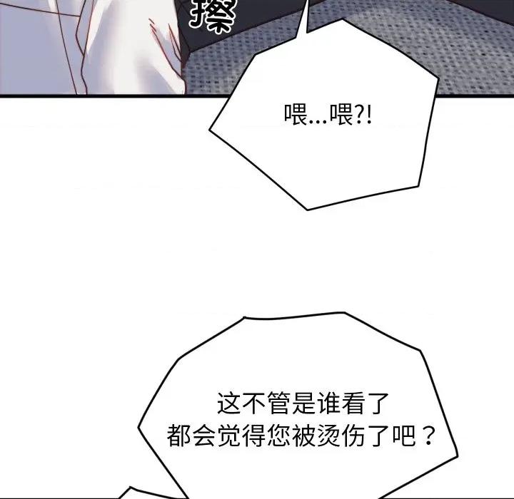 少爺的替身 少爺的替身-少爺的替身 第25話 第28页