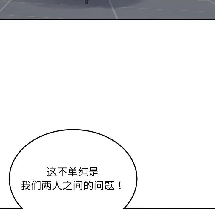 少爺的替身 少爺的替身-少爺的替身 第25話 第31页