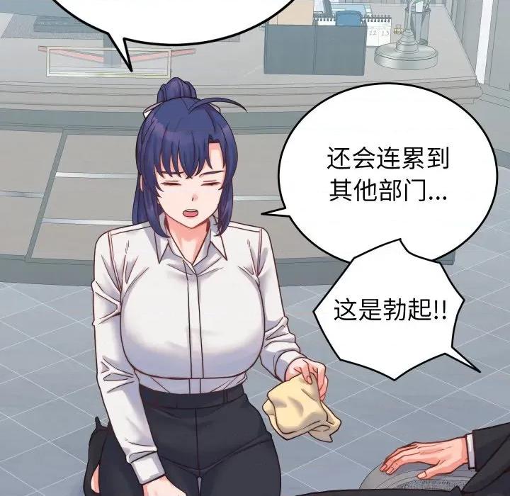 少爺的替身 少爺的替身-少爺的替身 第25話 第32页