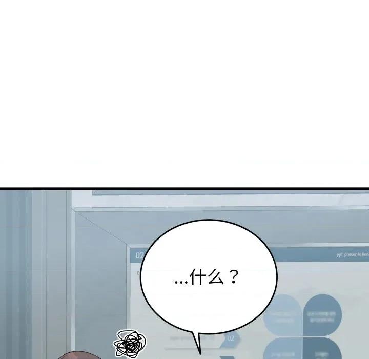少爺的替身 少爺的替身-少爺的替身 第25話 第34页