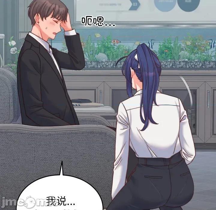 少爺的替身 少爺的替身-少爺的替身 第25話 第35页