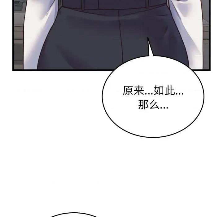少爺的替身 少爺的替身-少爺的替身 第25話 第38页