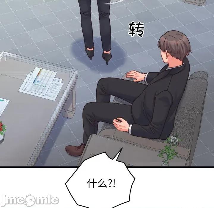 少爺的替身 少爺的替身-少爺的替身 第25話 第40页