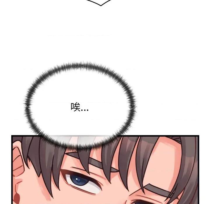 少爺的替身 少爺的替身-少爺的替身 第25話 第41页