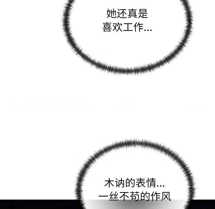 少爺的替身 少爺的替身-少爺的替身 第25話 第43页
