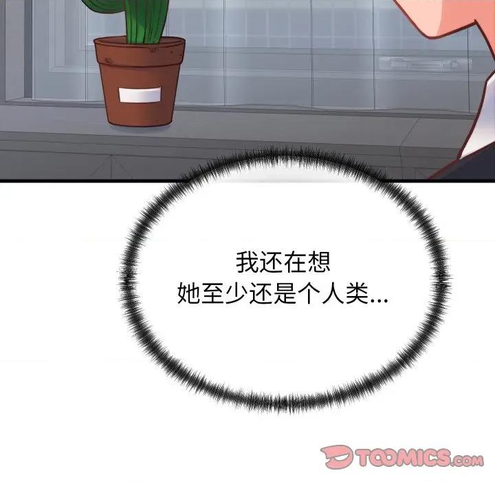 少爺的替身 少爺的替身-少爺的替身 第25話 第48页
