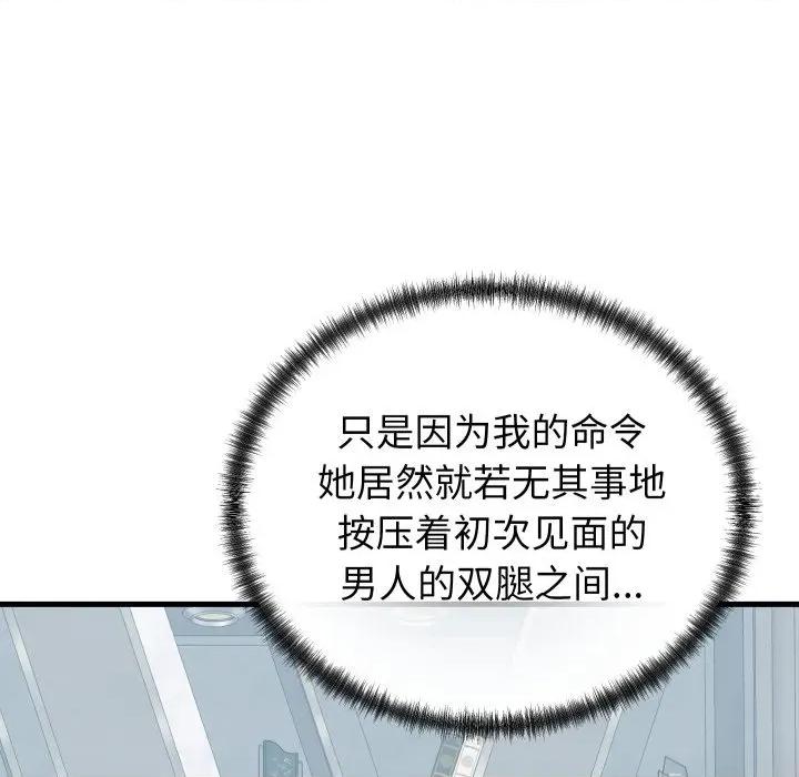少爺的替身 少爺的替身-少爺的替身 第25話 第49页