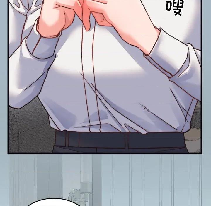 少爺的替身 少爺的替身-少爺的替身 第25話 第54页
