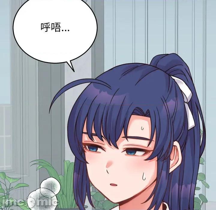 少爺的替身 少爺的替身-少爺的替身 第25話 第55页