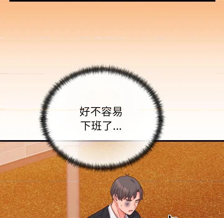少爺的替身 少爺的替身-少爺的替身 第25話 第62页