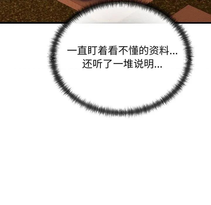 少爺的替身 少爺的替身-少爺的替身 第25話 第64页