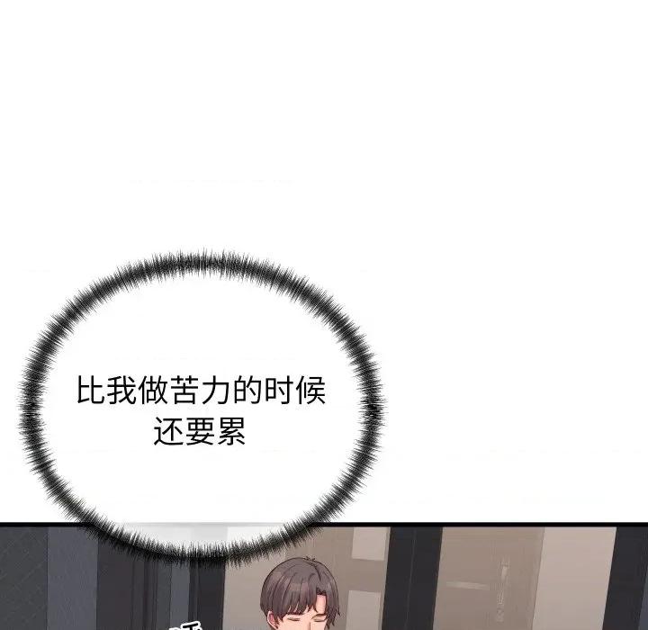 少爺的替身 少爺的替身-少爺的替身 第25話 第68页