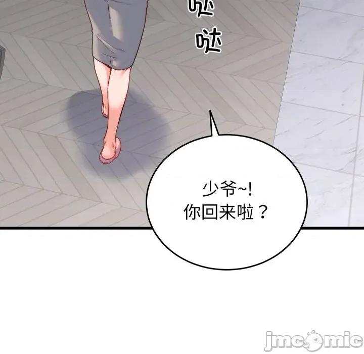 少爺的替身 少爺的替身-少爺的替身 第25話 第70页