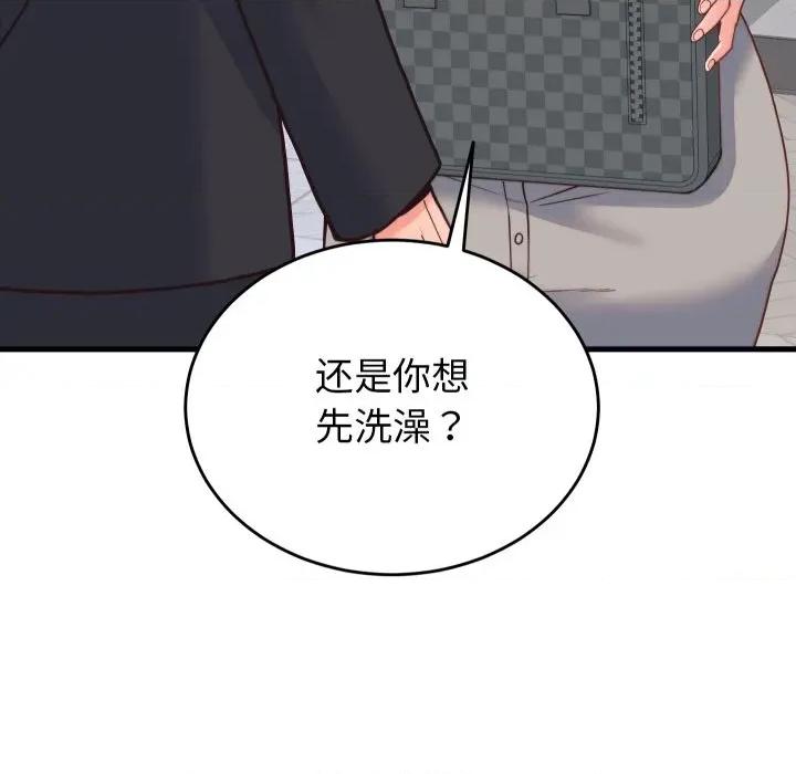 少爺的替身 少爺的替身-少爺的替身 第25話 第73页