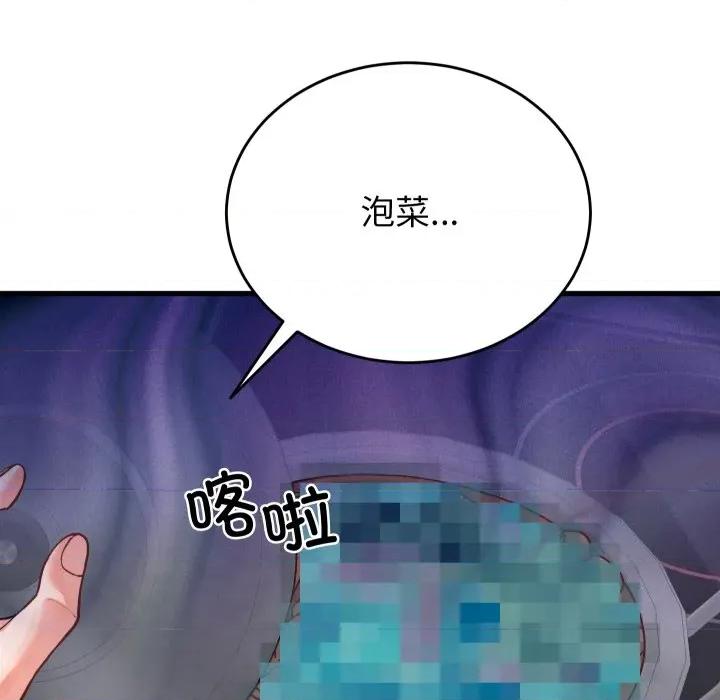少爺的替身 少爺的替身-少爺的替身 第25話 第86页