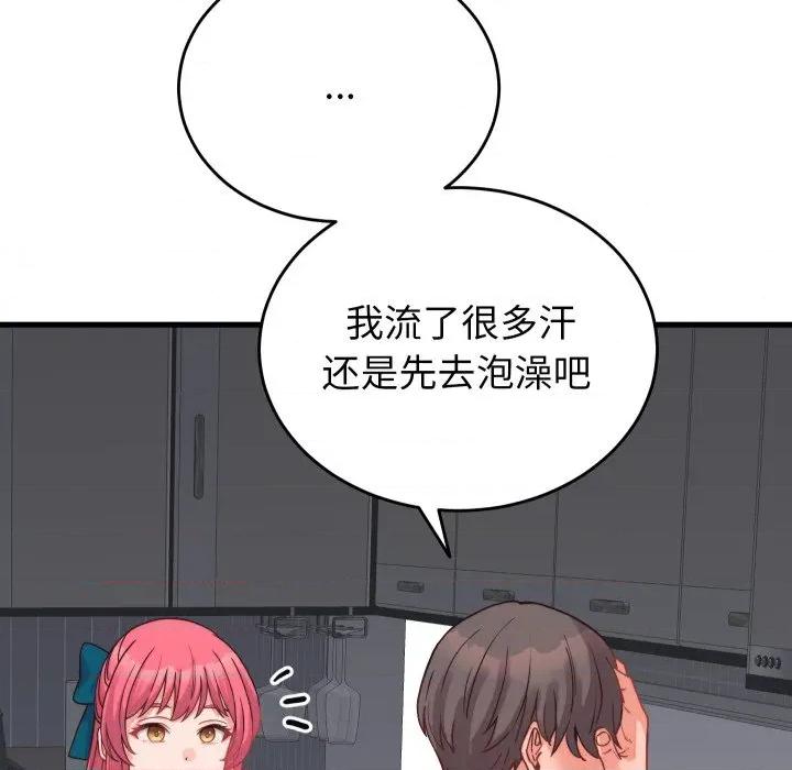 少爺的替身 少爺的替身-少爺的替身 第25話 第88页