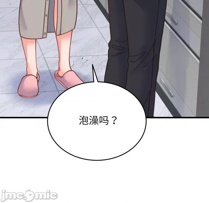 少爺的替身 少爺的替身-少爺的替身 第25話 第90页