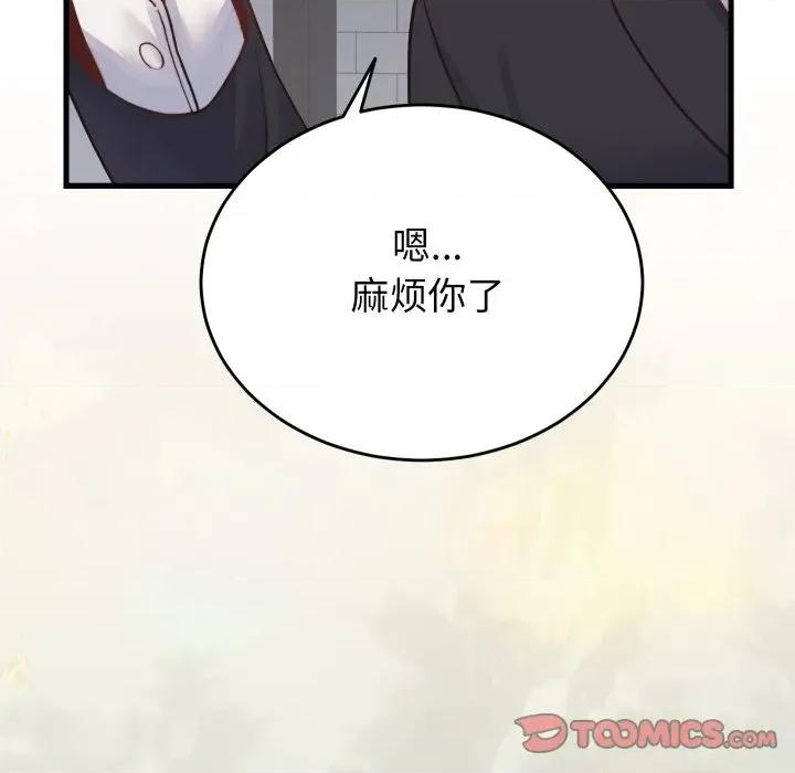 少爺的替身 少爺的替身-少爺的替身 第25話 第93页