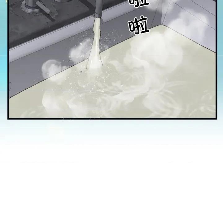 少爺的替身 少爺的替身-少爺的替身 第25話 第96页