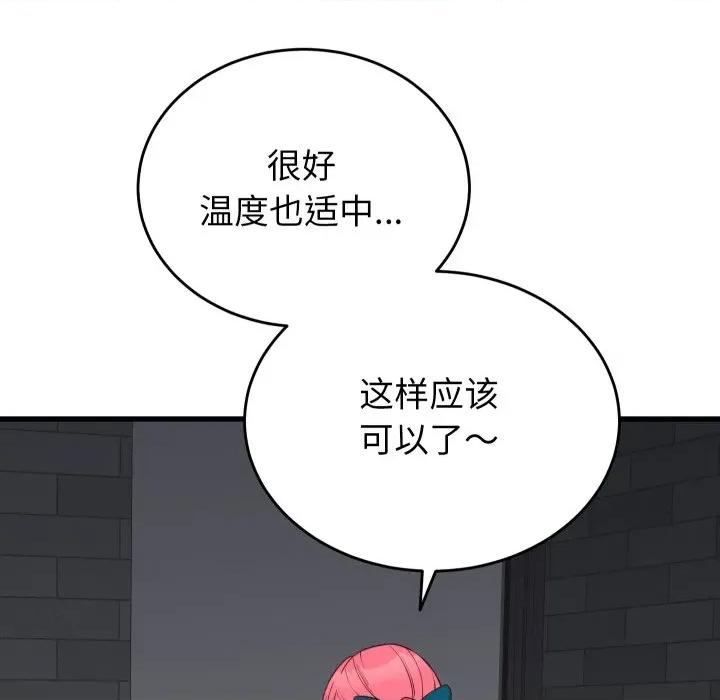 少爺的替身 少爺的替身-少爺的替身 第25話 第97页