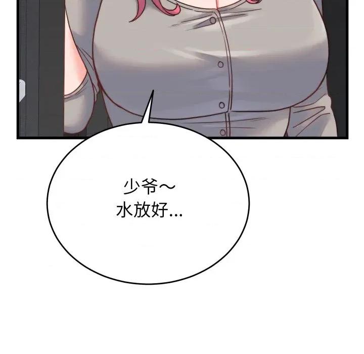 少爺的替身 少爺的替身-少爺的替身 第25話 第101页
