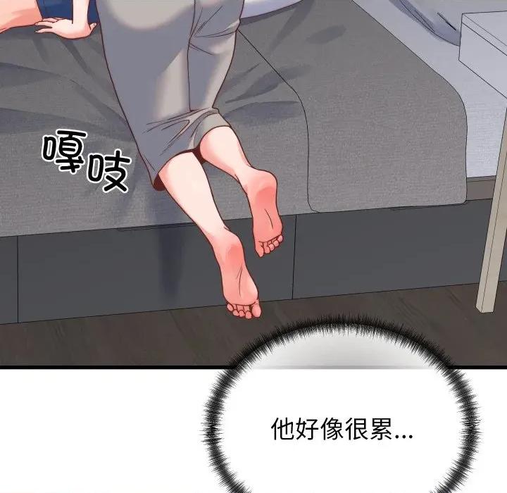 少爺的替身 少爺的替身-少爺的替身 第25話 第106页