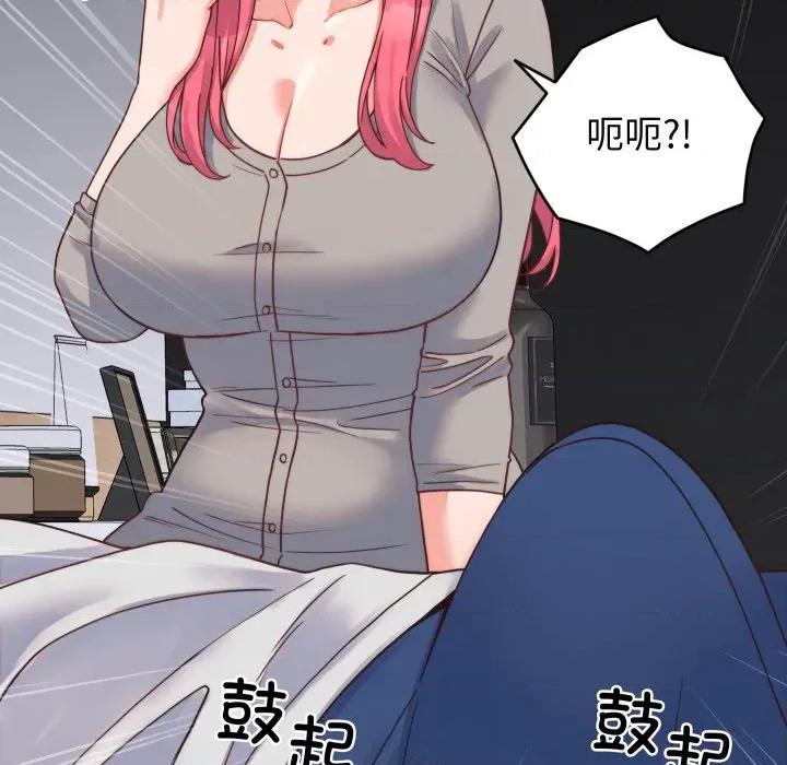 少爺的替身 少爺的替身-少爺的替身 第25話 第113页