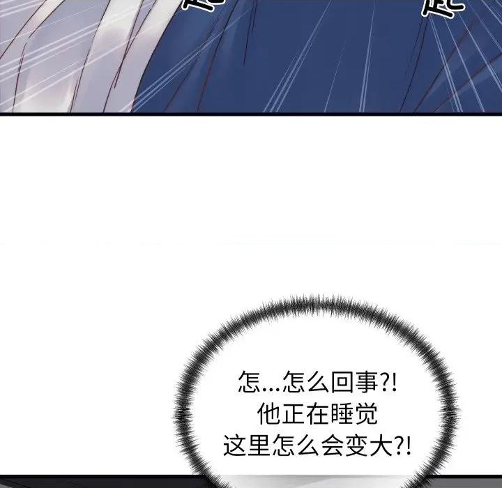 少爺的替身 少爺的替身-少爺的替身 第25話 第114页