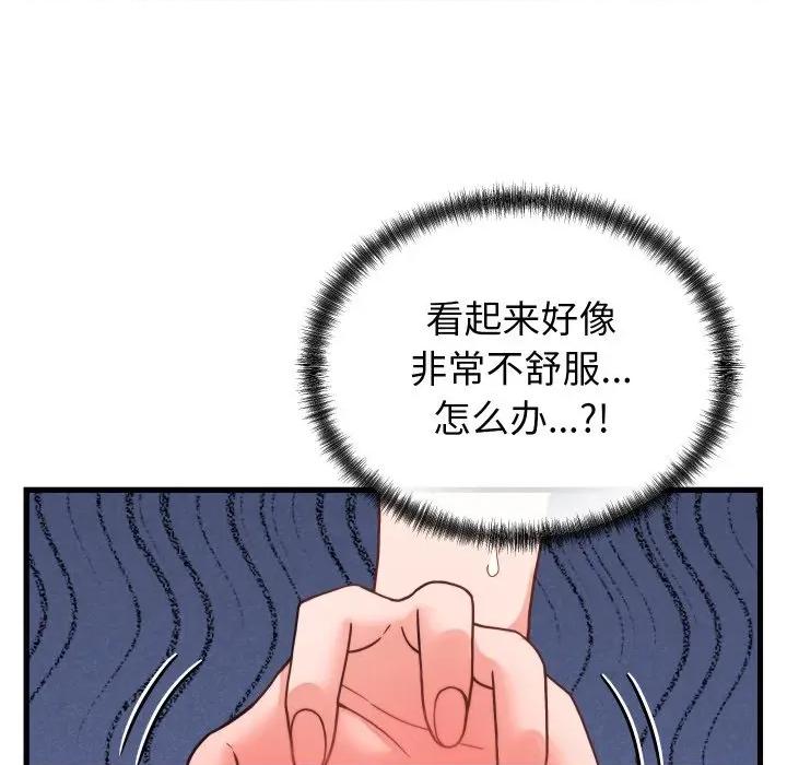 少爺的替身 少爺的替身-少爺的替身 第25話 第122页