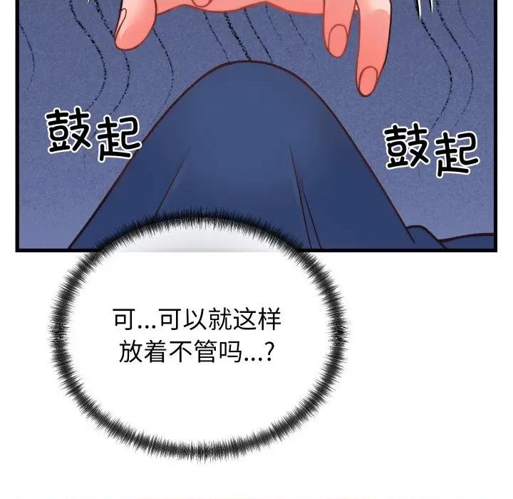 少爺的替身 少爺的替身-少爺的替身 第25話 第123页