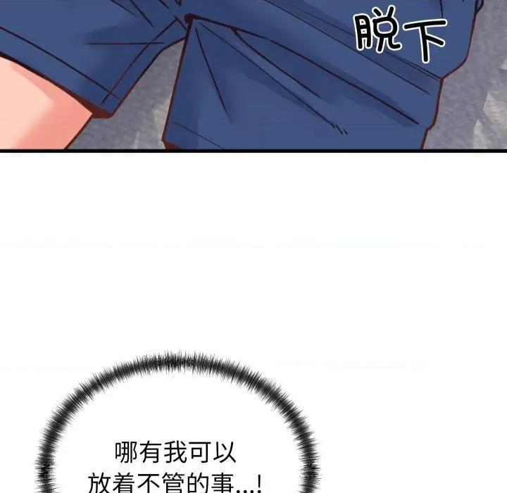 少爺的替身 少爺的替身-少爺的替身 第25話 第128页