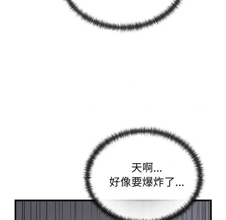 少爺的替身 少爺的替身-少爺的替身 第25話 第131页