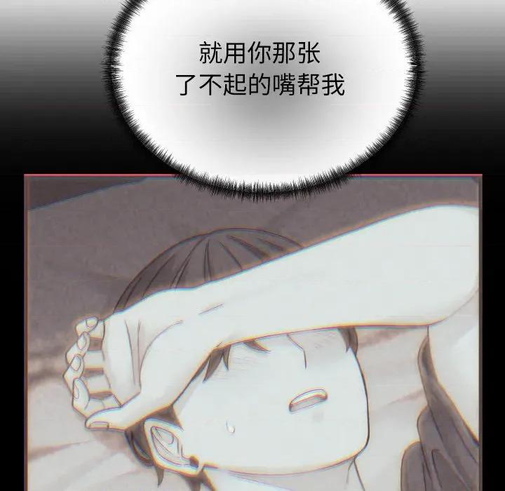 少爺的替身 少爺的替身-少爺的替身 第25話 第137页