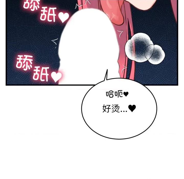 少爺的替身 少爺的替身-少爺的替身 第25話 第144页