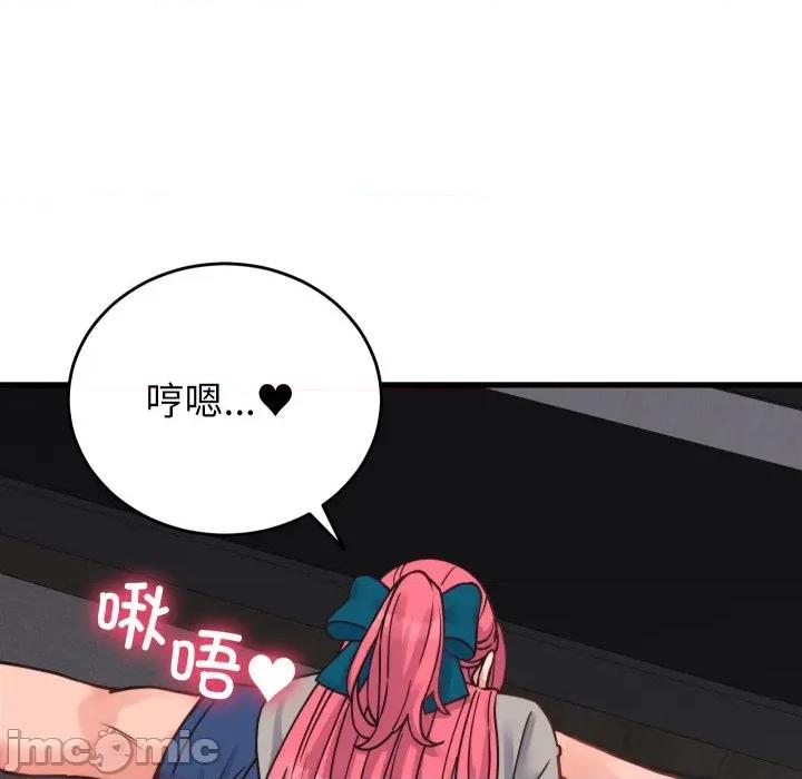 少爺的替身 少爺的替身-少爺的替身 第25話 第145页