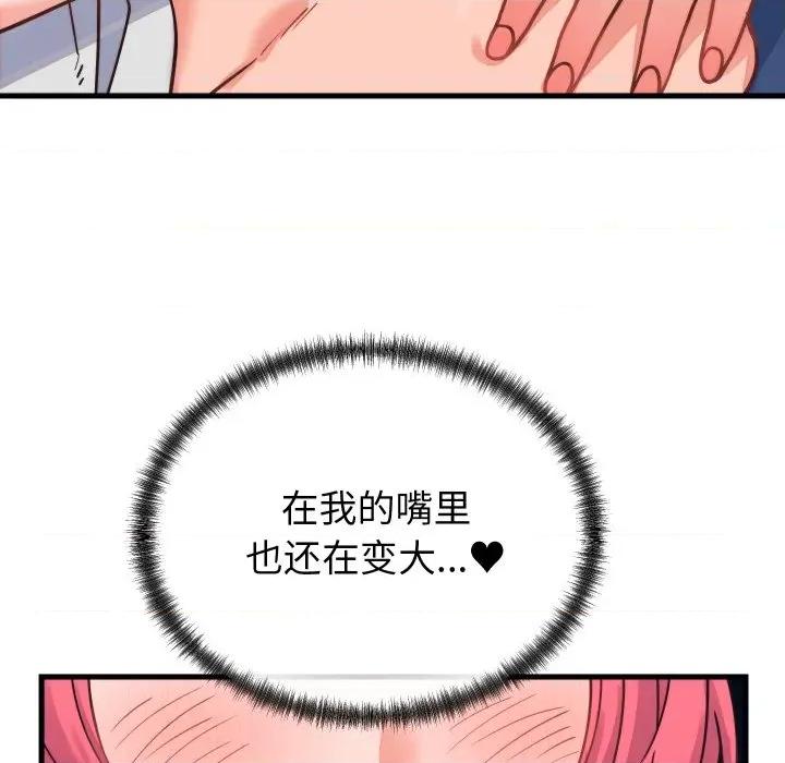 少爺的替身 少爺的替身-少爺的替身 第25話 第149页