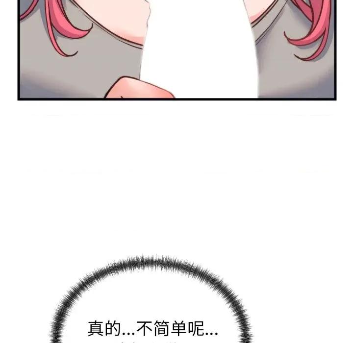 少爺的替身 少爺的替身-少爺的替身 第25話 第151页