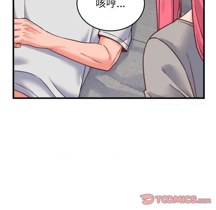 少爺的替身 少爺的替身-少爺的替身 第25話 第156页