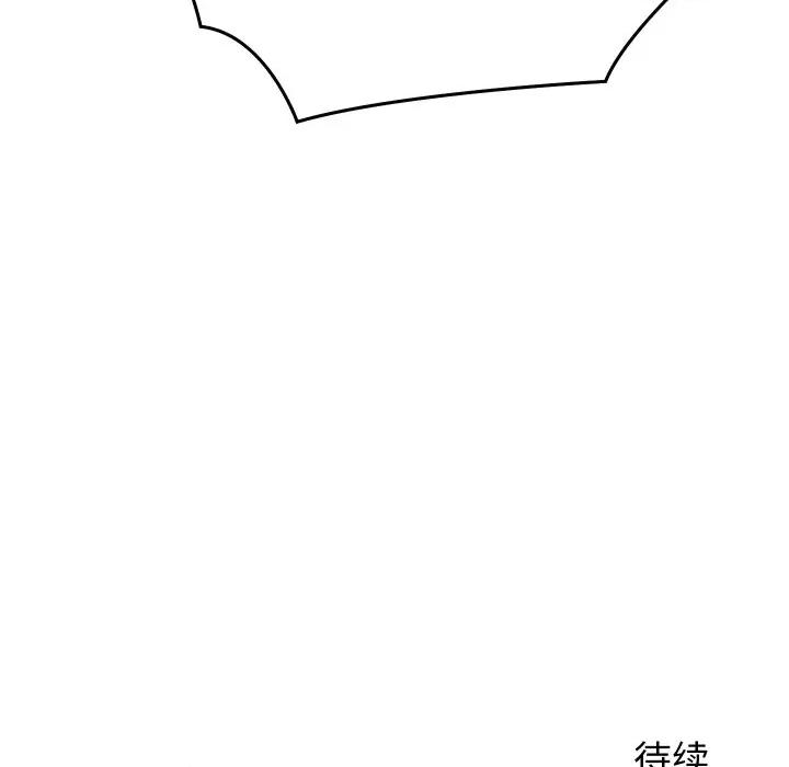 少爺的替身 少爺的替身-少爺的替身 第25話 第167页