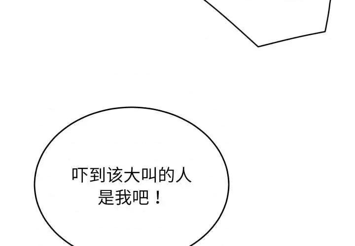 少爺的替身 少爺的替身26 少爺的替身 第4页