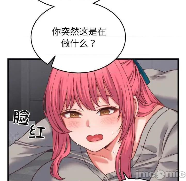 少爺的替身 少爺的替身26 少爺的替身 第5页