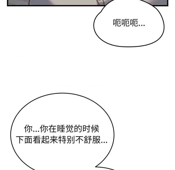 少爺的替身 少爺的替身26 少爺的替身 第6页