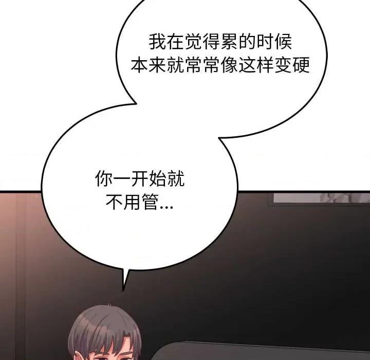 少爺的替身 少爺的替身26 少爺的替身 第9页