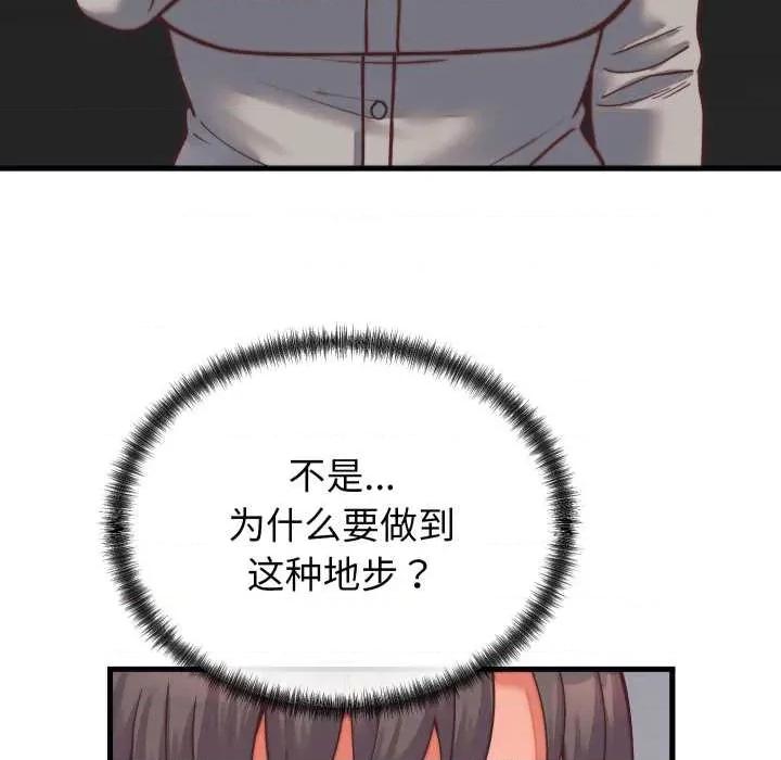 少爺的替身 少爺的替身26 少爺的替身 第14页