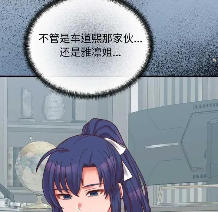 少爺的替身 少爺的替身26 少爺的替身 第17页