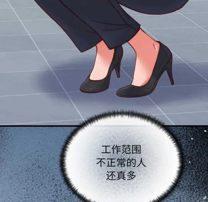 少爺的替身 少爺的替身26 少爺的替身 第19页
